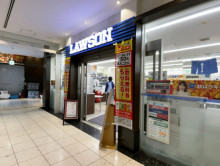 2階のローソン 毎日インテシオ店