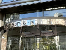 ネームプレート：毎日新聞ビル