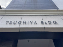 ネームプレート：ツチヤビル