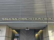 ネームプレート：仲御徒町フロントビル