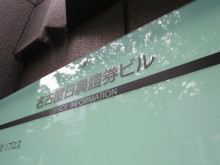 ネームプレート：名古