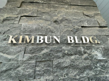 ネームプレート：近文ビル