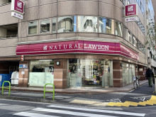 1階のナチュラルローソン 新橋六丁目店