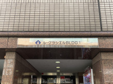 ネームプレート：ル・グラシエルBLDG.1