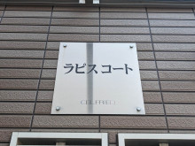 ネームプレート：ラピ