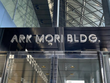 ネームプレート：アーク森ビル