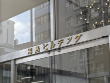 ネームプレート：湯島ビルヂング