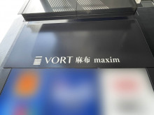 ネームプレート：VORT麻布maxim