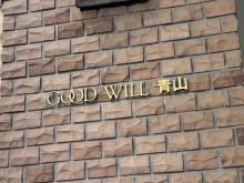 ネームプレート：GOODWILL青山
