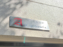 ネームプレート：アール五反田