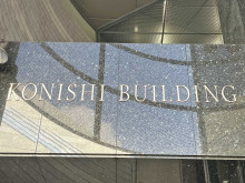 ネームプレート：小西ビル