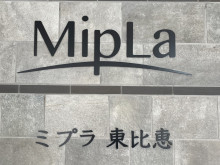 ネームプレート：MipLa東比恵
