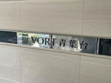 ネームプレート：VORT青葉台
