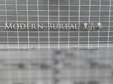 ネームプレート：MODERN BUREAU 東比恵