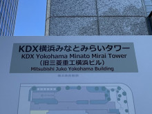 ネームプレート：KDX横浜みなとみらいタワー