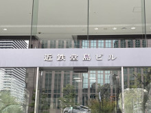 ネームプレート：近鉄堂島ビル