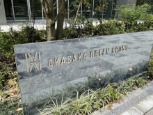 ネームプレート：赤坂グリーンクロス