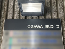 ネームプレート：第2小川ビル