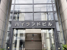 ネームプレート：ハイランドビル
