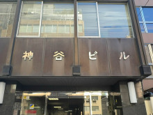 ネームプレート：神谷ビル