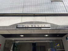 ネームプレート：アレス肥後橋ビル