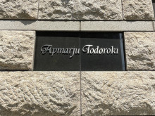 ネームプレート：アプマージュ等々力