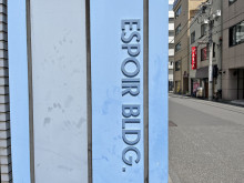 ネームプレート：エスポワールビル