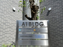 ネームプレート：AIビル