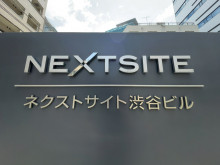 ネームプレート：ネクストサイト渋谷ビル