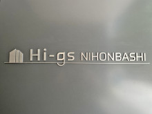 ネームプレート:Hi-gs日本橋