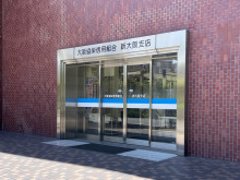 1階の大阪協栄信用組合 新大阪支店