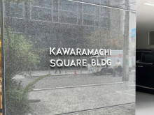 ネームプレート：瓦町スクエアビル