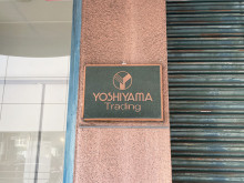 ネームプレート：吉山