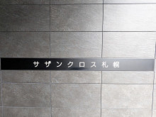 ネームプレート