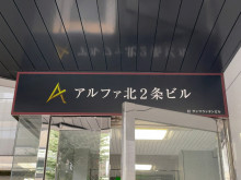 ネームプレート