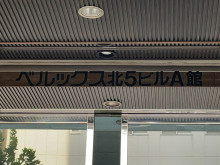 ネームプレート