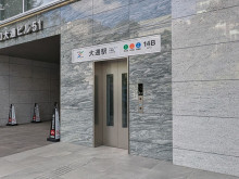 「大通駅」直結