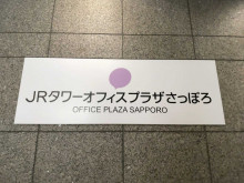 ネームプレート