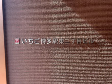 ネームプレート