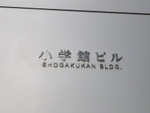 ネームプレート