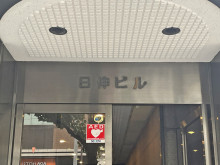 ネームプレート