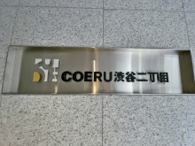 ネームプレート