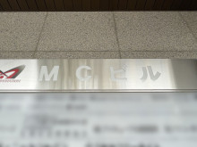 ネームプレート