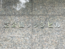 ネームプレート