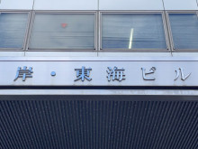 ネームプレート