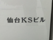 ネームプレート