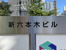 ネームプレート