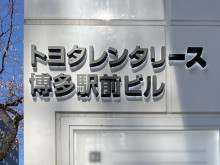 ネームプレート