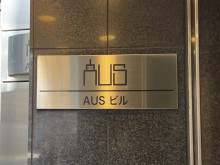 ネームプレート