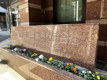 ネームプレート